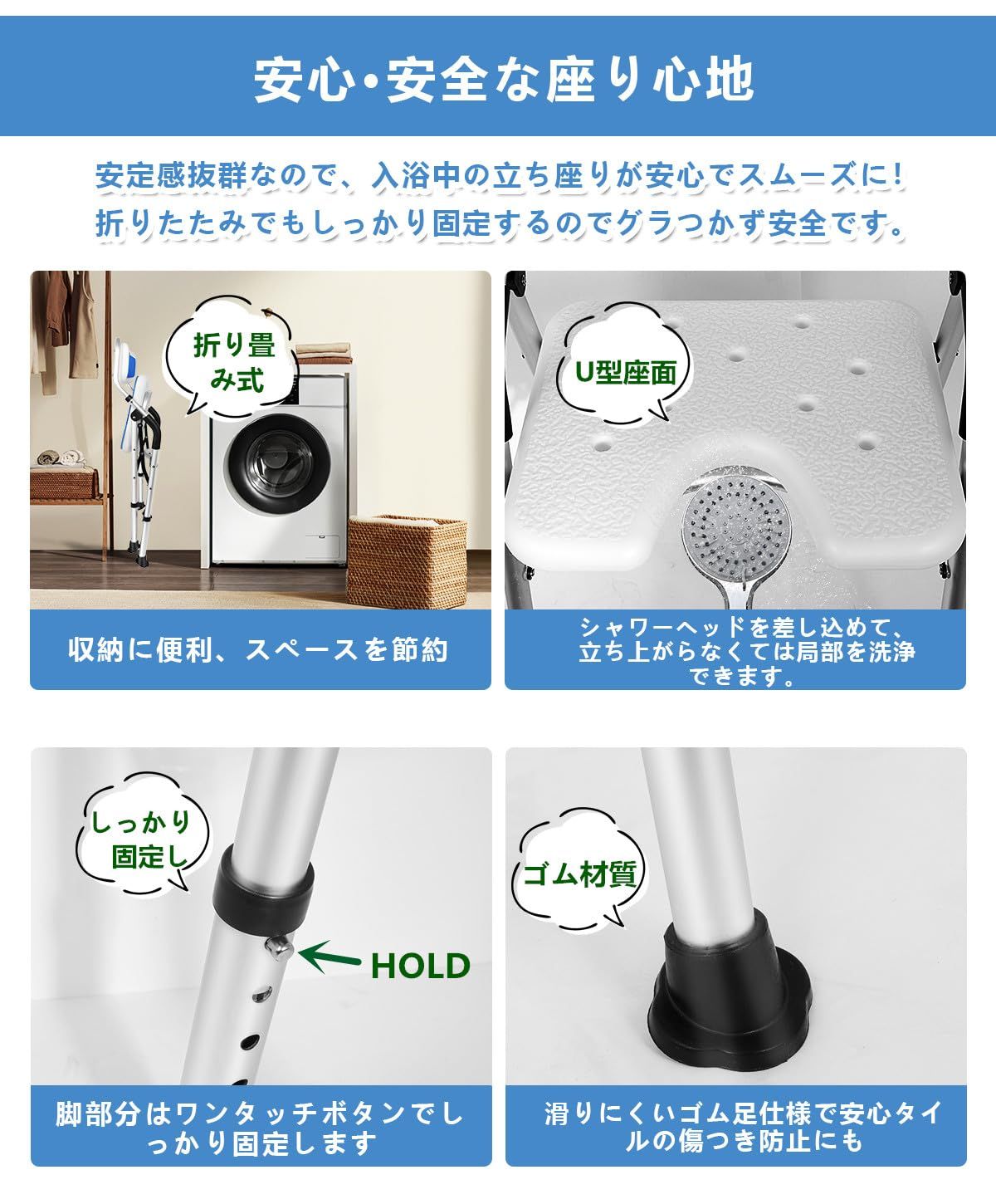 バスチェア
