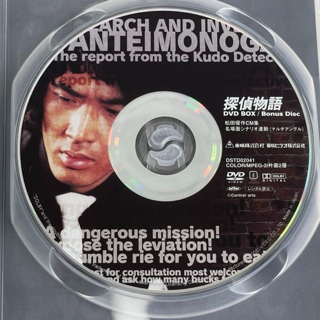 探偵物語 DVD BOX 主演 松田優作 1-4 8枚組 テレビドラマ 帯付き DVD