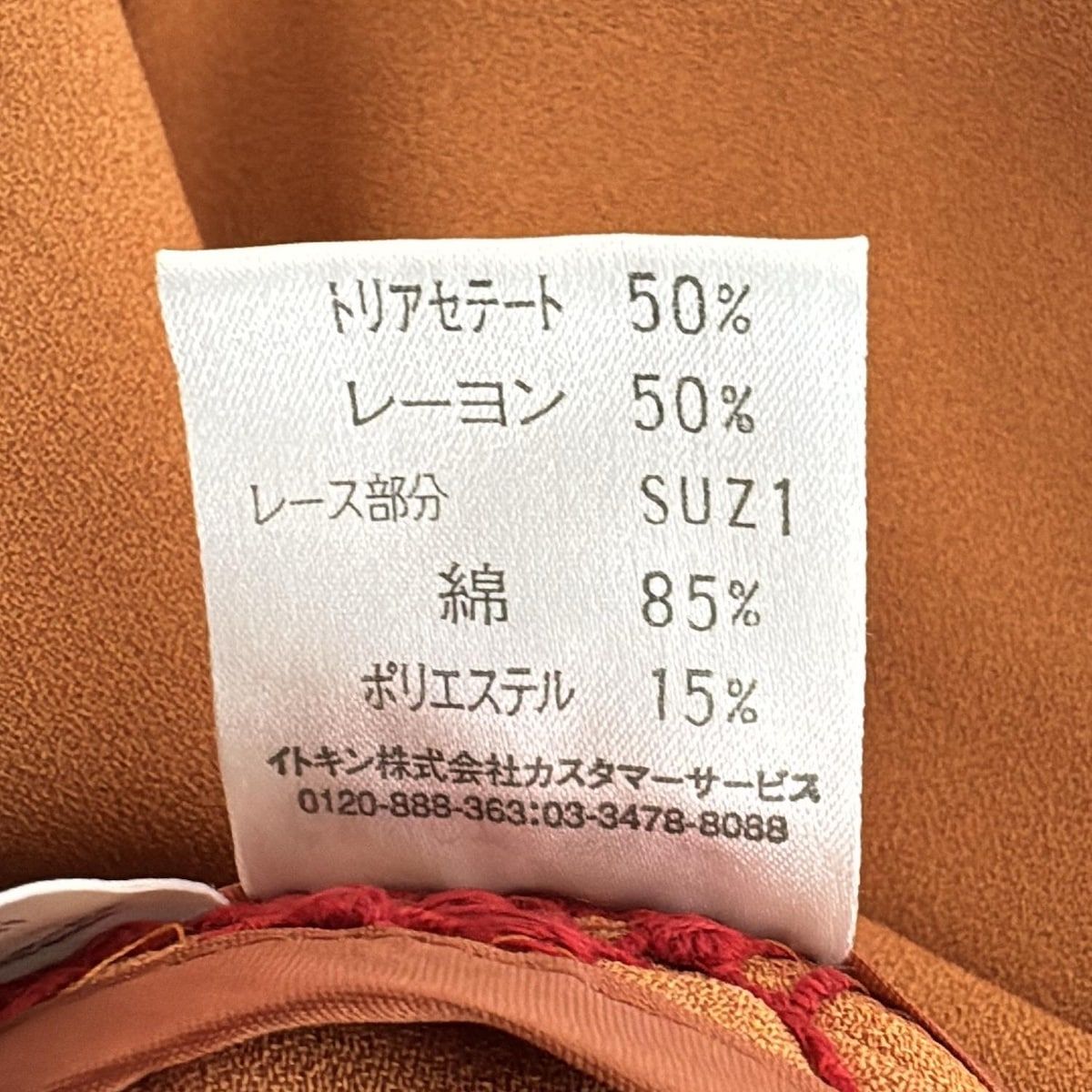 レディース -