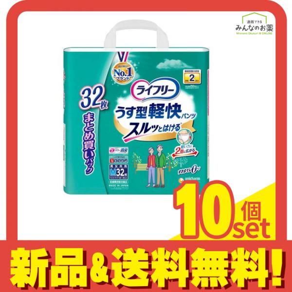 ユニ・チャーム ライフリー のびーるフィットテープ止め M 25枚入×4袋