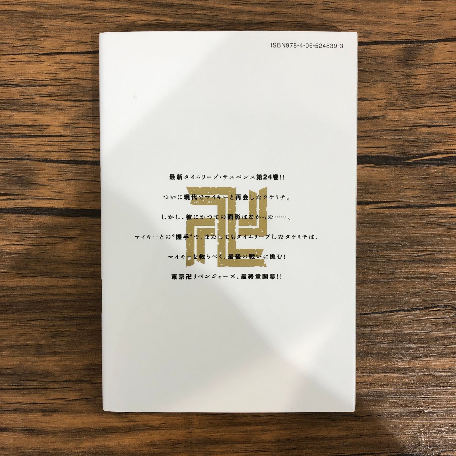 リベンジャ- Rui Hachimura Brings Crane Vibes To This Air Jordan 36