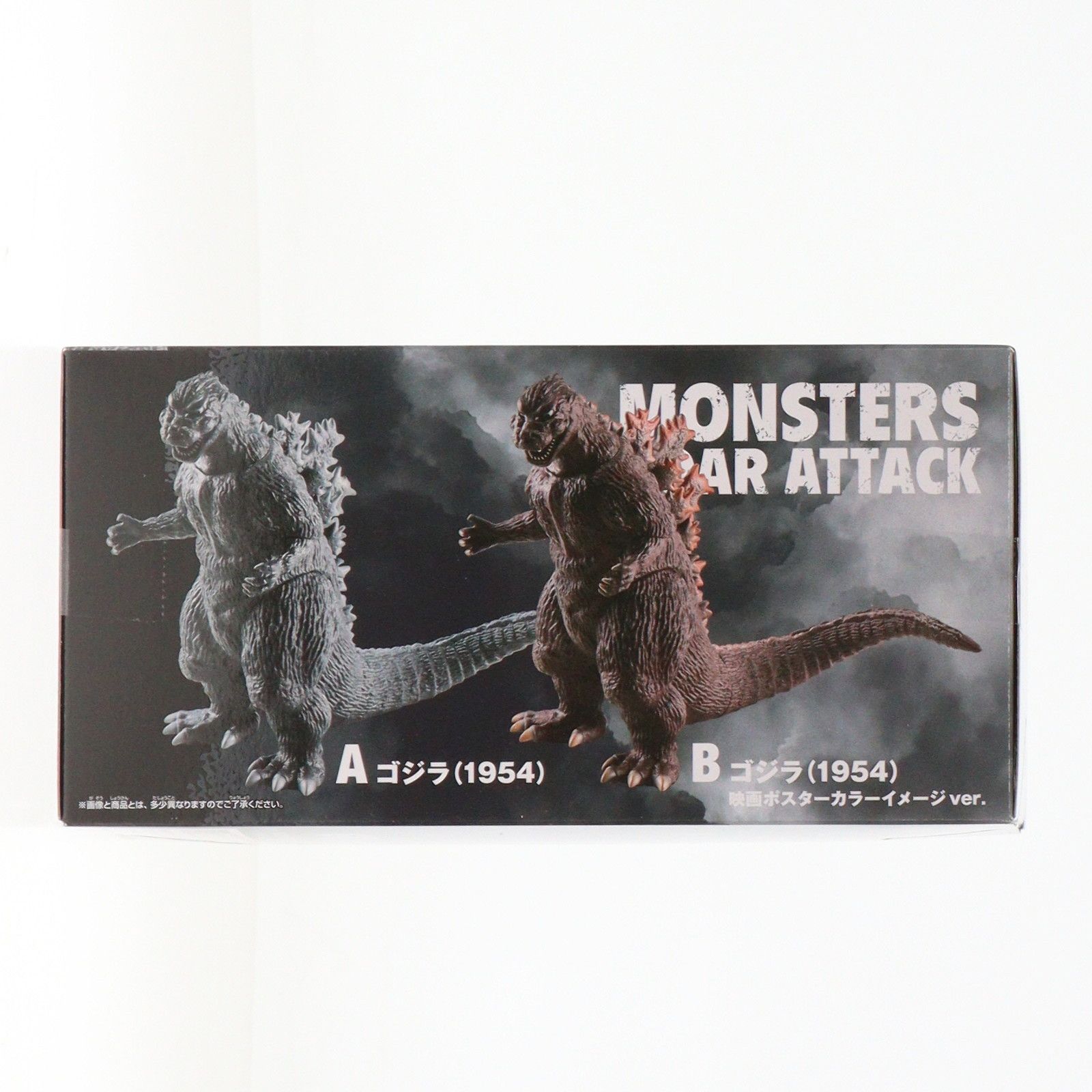 デパコス　まとめ売り 大量 なめす ゴジラ 怪獣咆哮撃 1954 まとめ売り