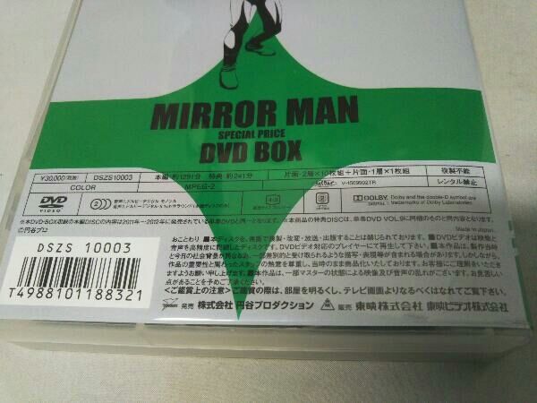 ミラーマン DVD-BOX