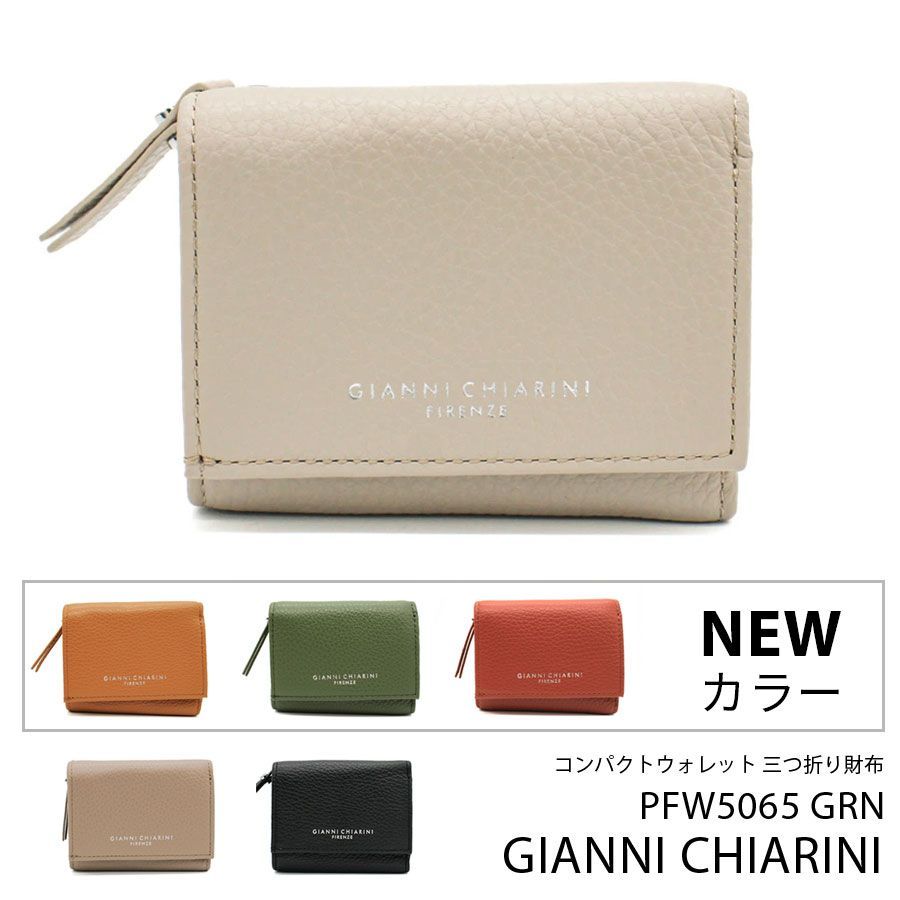 新品/箱付き【GIANNI CHIARINI】本革 小銭 ミニ財布 GIANNI CHIARINI ジャンニキアリーニ ミニ財布 PF WBW13753 GRN