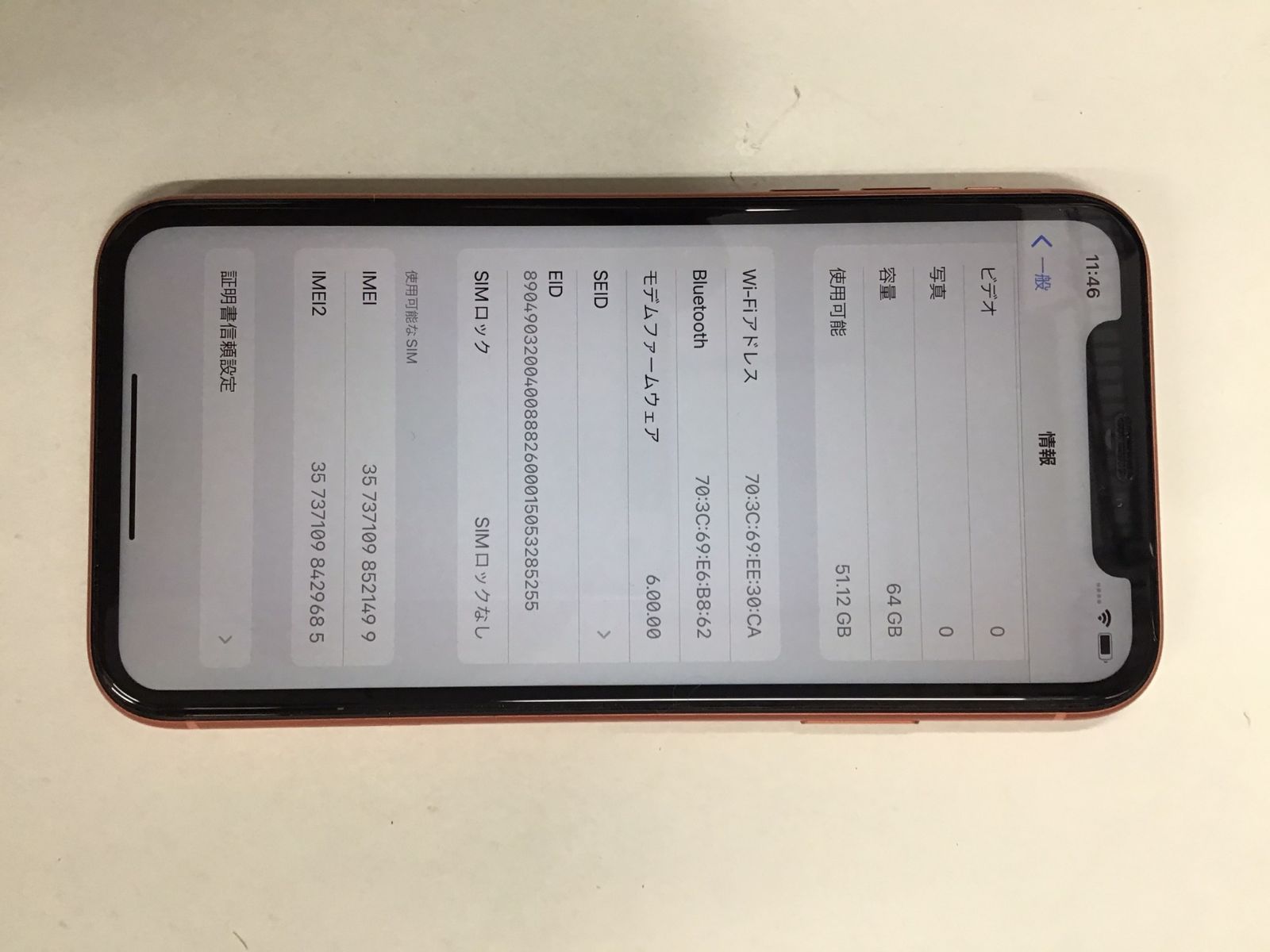 iPhone XR 64GB バッテリー93% SIMフリー レッド (173) iPhone XR 64GB バッテリー93% SIMフリー レッド (173)