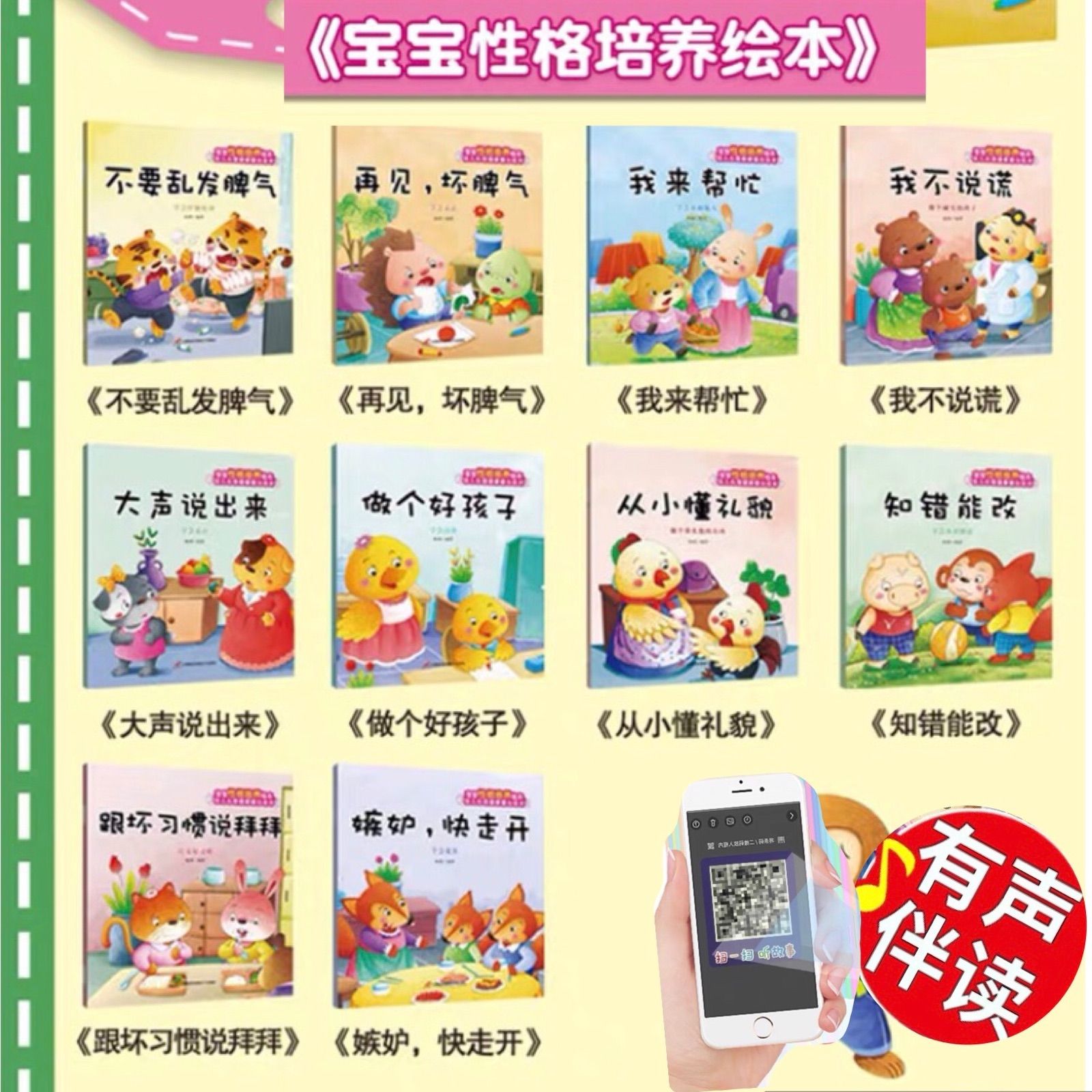 音声リンク付き☆幼児向け中国語絵本 10冊セット 全4種類 - メルカリ