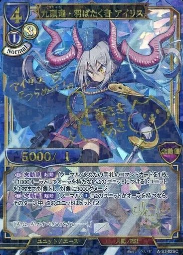 新製品情報も満載 中古】ビルディバイド A-S3-02SC[SC]：九頭竜・羽ばたく者 ビルディバイド