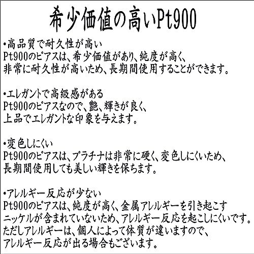 Pt900プラチナ丸玉ピアス 8mm ボールピアス プラチナ ピアス PT900 1ペア両耳販売 日本製 ニッケルフリー yokomountain