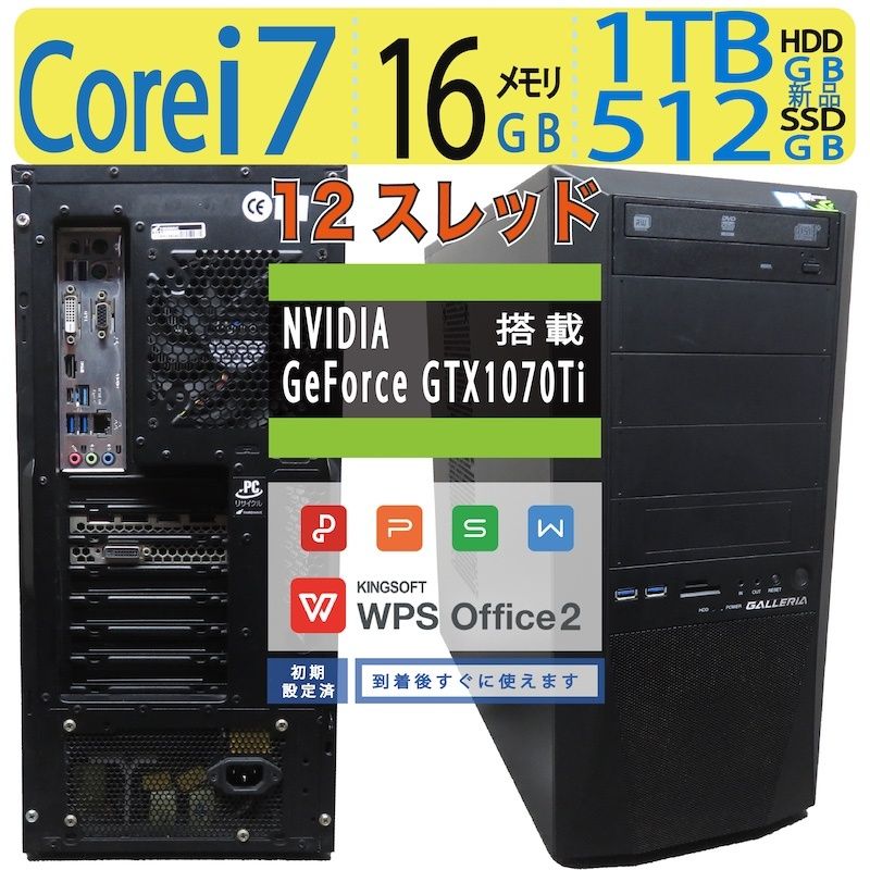 ゲーミングPC GTX1070Ti:Corei7-8700k ※価格改訂 Specification