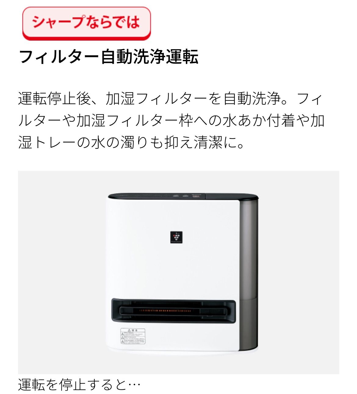 SHARP hx-pk12-t 加湿セラミックファンヒーター 2022年製 SHARP