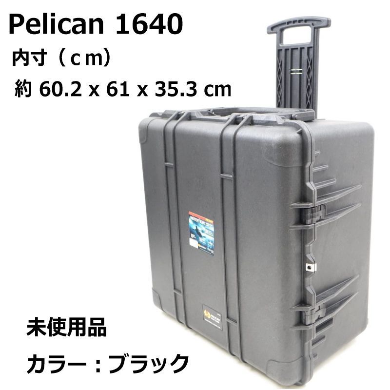 PelicanAiペリカンケース Pelican case #1640 - decoscribe.com