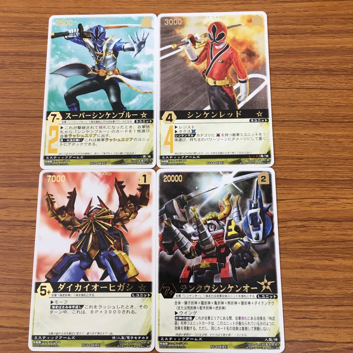 レンジャーズストライク　侍戦隊シンケンジャー　まとめ レンジャーズストライク シンケンジャー48枚まとめ売り - メルカリ
