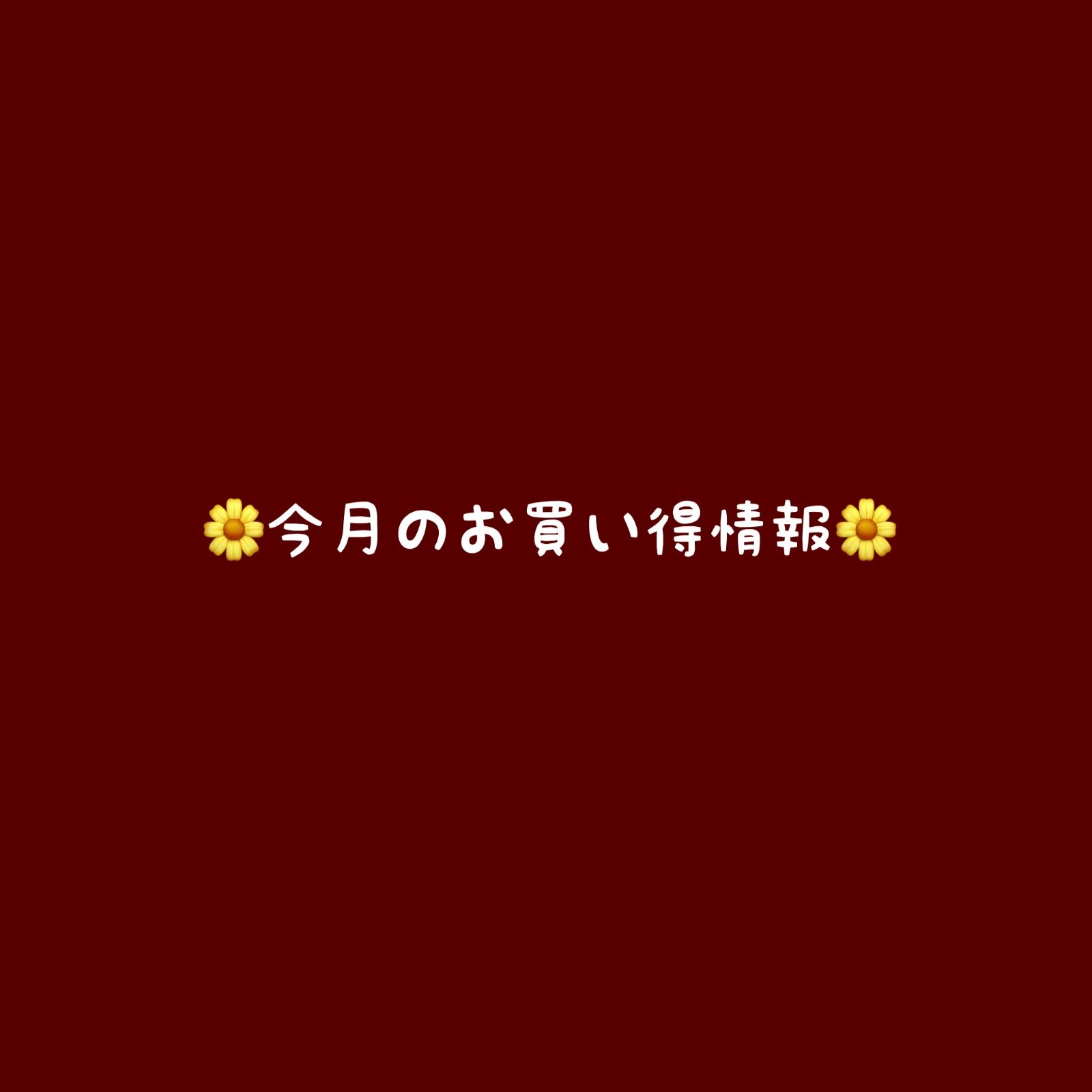 布ナプキン 布ライナー 今月の 情報