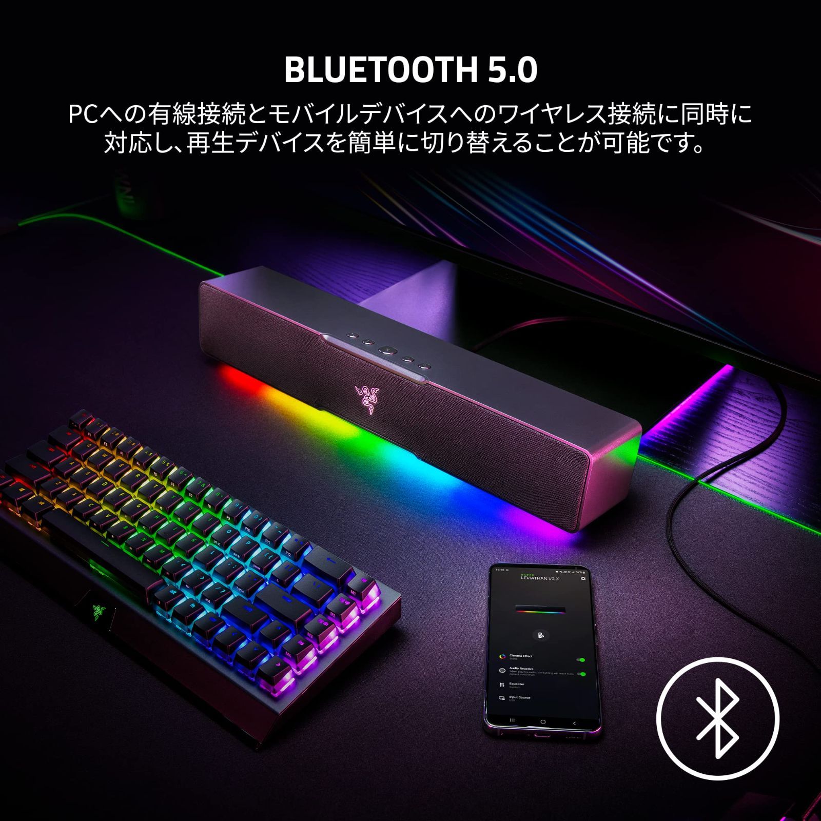 Razer レイザー Leviathan V2 X ゲーミング サウンドバー 単一スピーカー フルレンジドライバー搭載 USB Type-C Bluetooth 接続 Chroma RGB 対応 モバイルデバイス PC ノートPC