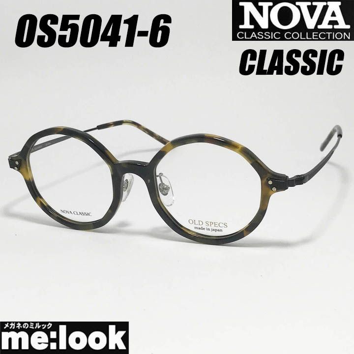 NOVA CLASSIC ノヴァ クラシック HAND MADE ITEM ハンドメイド 国産 クラシック 眼鏡 メガネ フレーム サングラス OS5041-6-45 度付可 ブラウンデミ