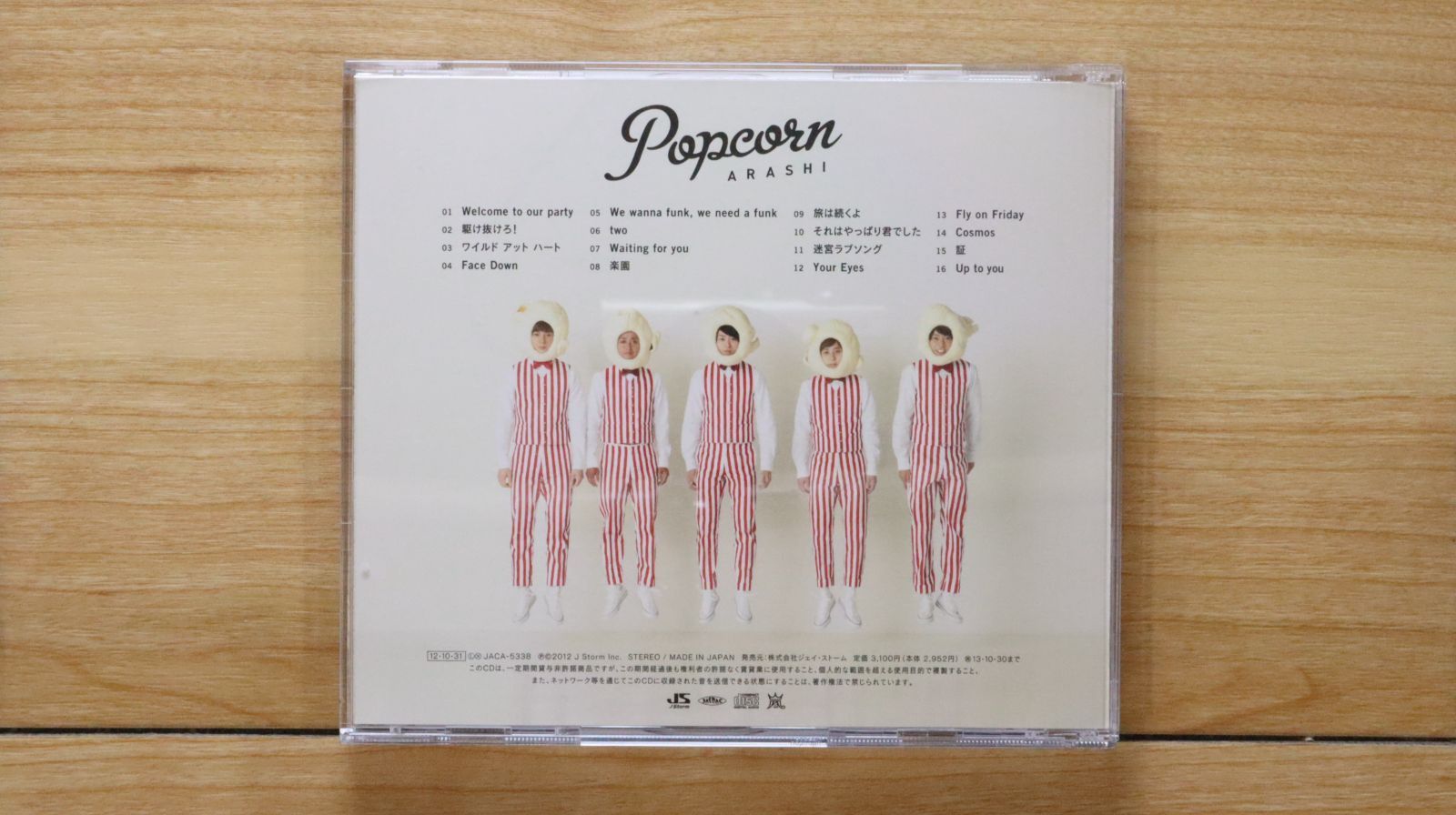 嵐の目、ウギン　JP1枚 国内盤CD☆嵐/Arashi□ Popcorn(初回プレス盤) 【JACA5338