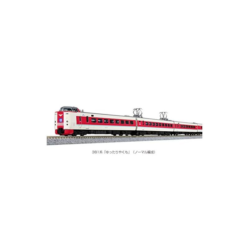 KATO Nゲージ 381系「ゆったりやくも」 ノーマル編成 7両セット 10-1452 鉄道模型 電車 - メルカリ