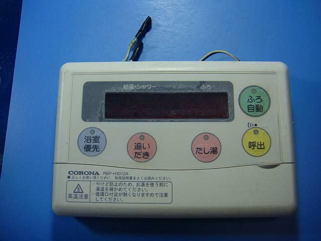 RBP-H3012A CORONA コロナ エコキュート 浴室用リモコン スピード発送 即決 不 返金保証 純正 D4616
