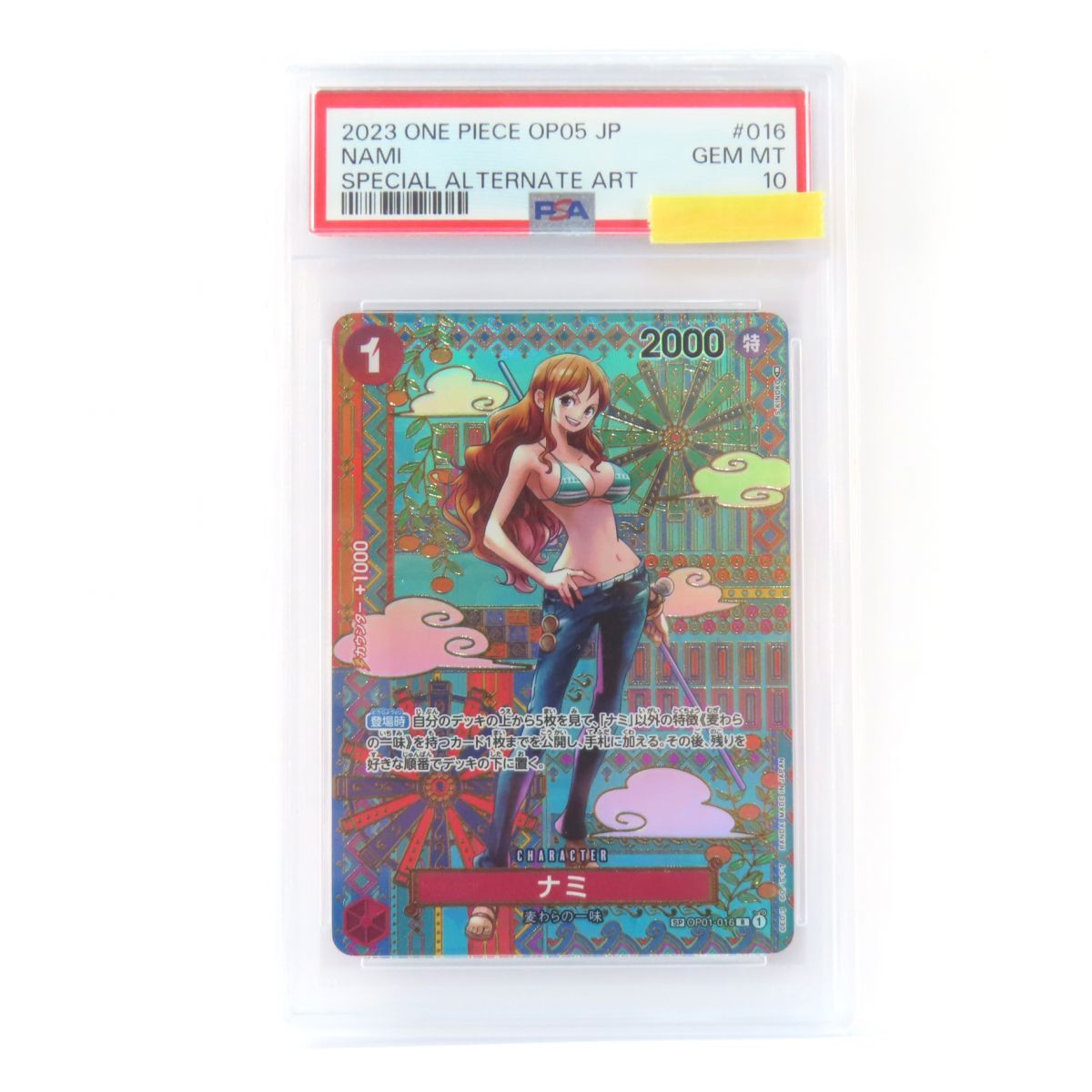 PSA10】ワンピースカードゲーム ナミ SP OP01-016 R 鑑定品 【公式通販】