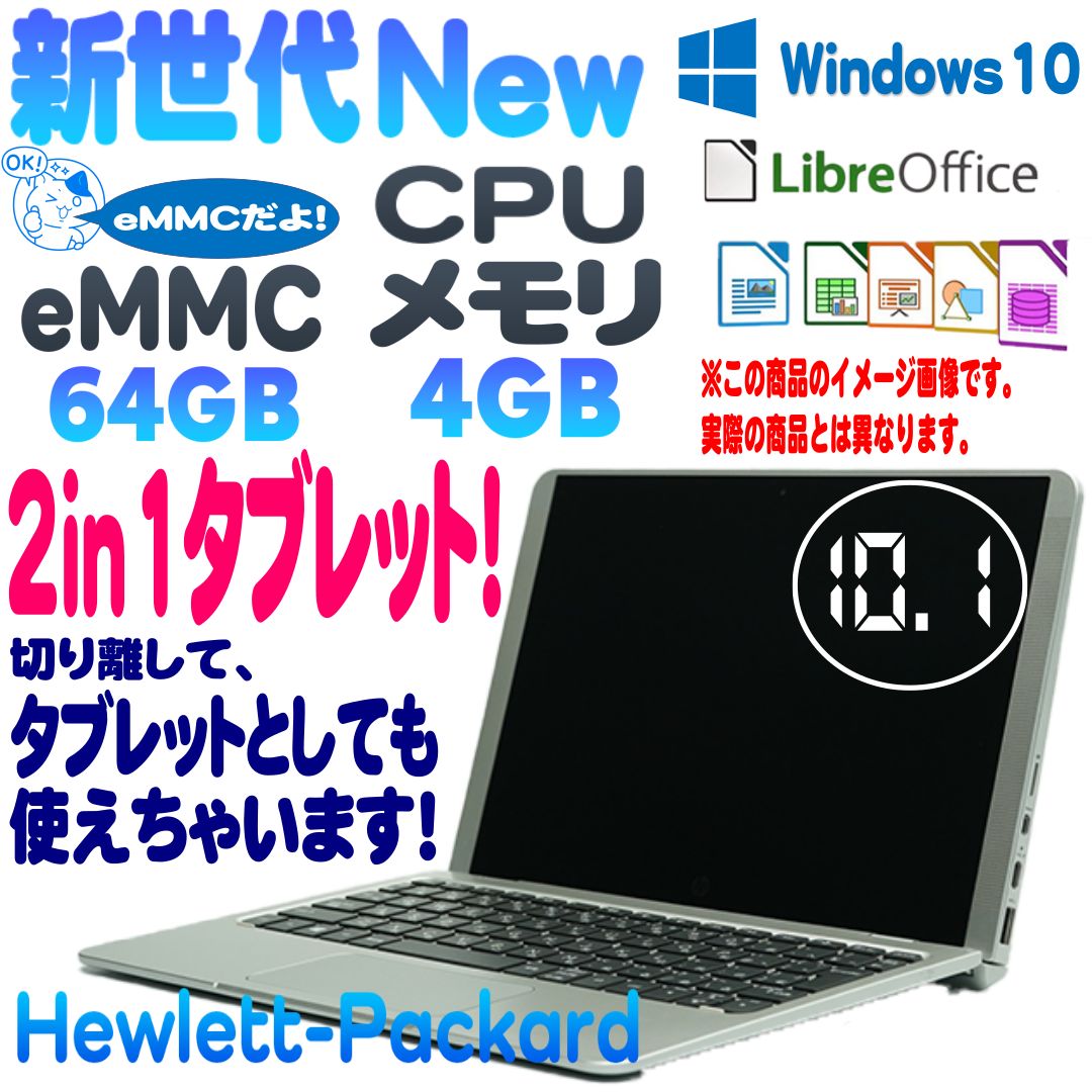 高速SSD タブレット ノートPC HP x2 210 G2 4GB 無線 - PC/タブレット