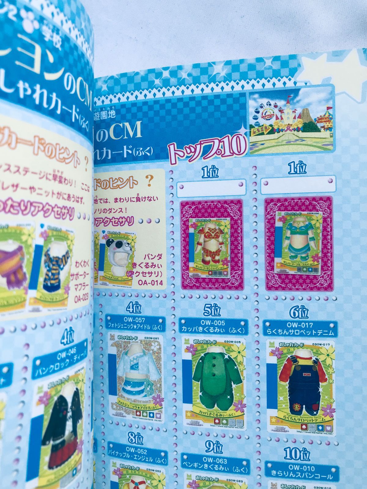 ワンタメ ミュージックチャンネルとみんなで楽しむファンブック