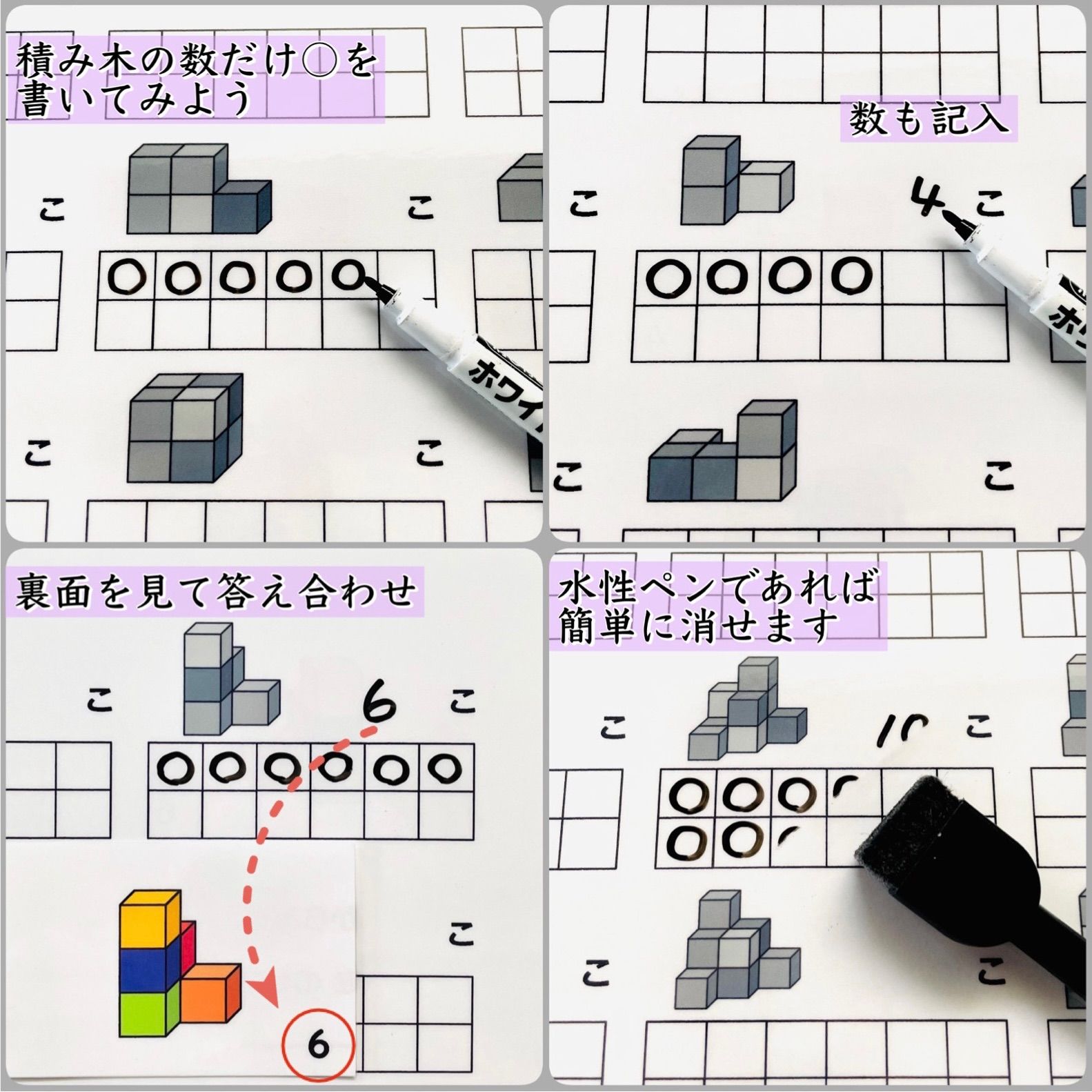 立体図形 積み木問題 小学校受験教材 幼児教育