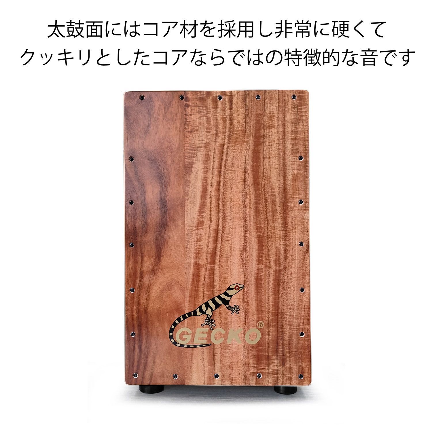 Cajon