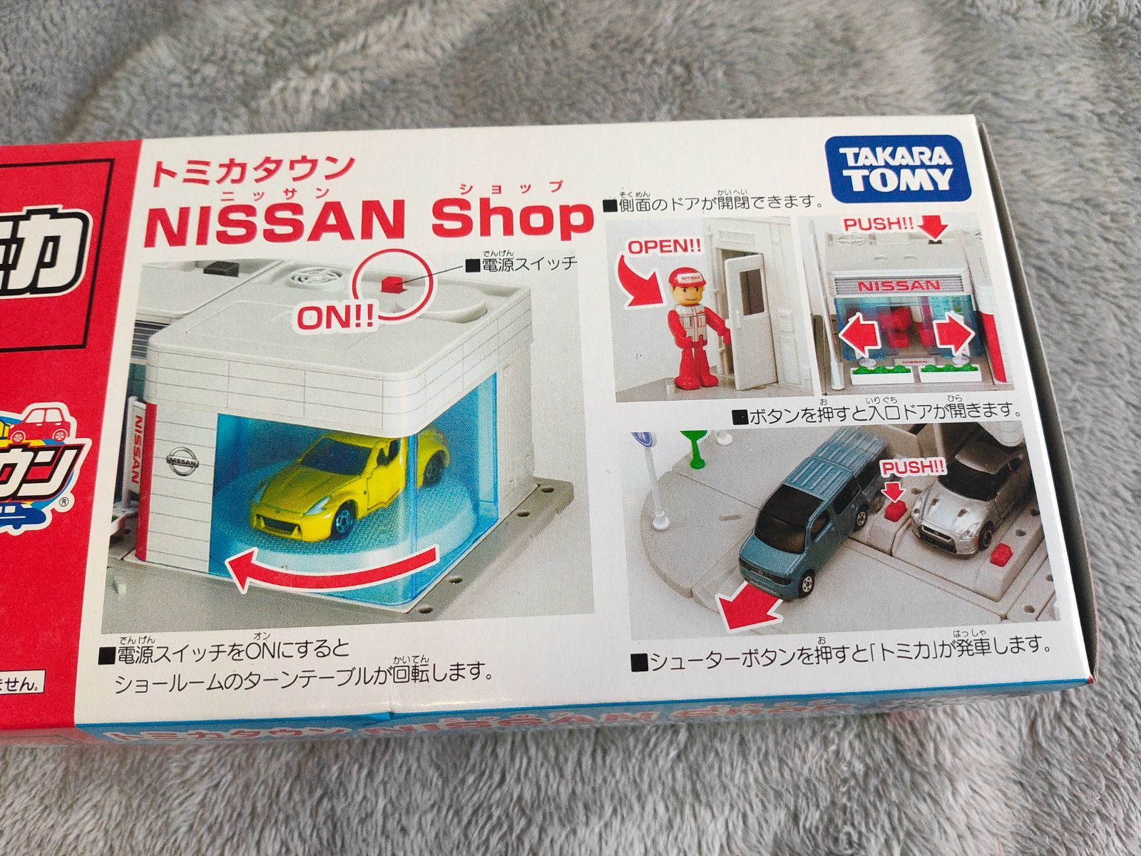 トミカ トミカタウン NISSAN Shop ニッサンショップ - メルカリ