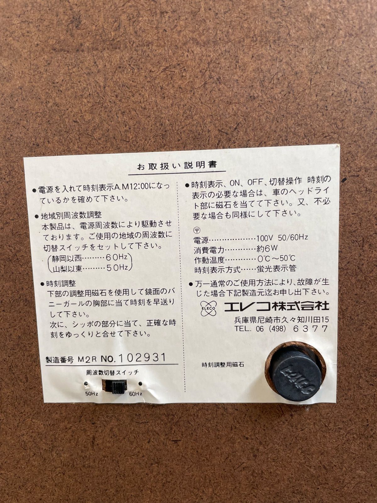 パブミラー 時計