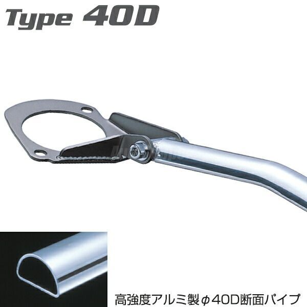 CUSCO クスコ 40φアルミDパイプ ストラットバー フロント TOYOTA トヨタ bB NCP31 114 570 A