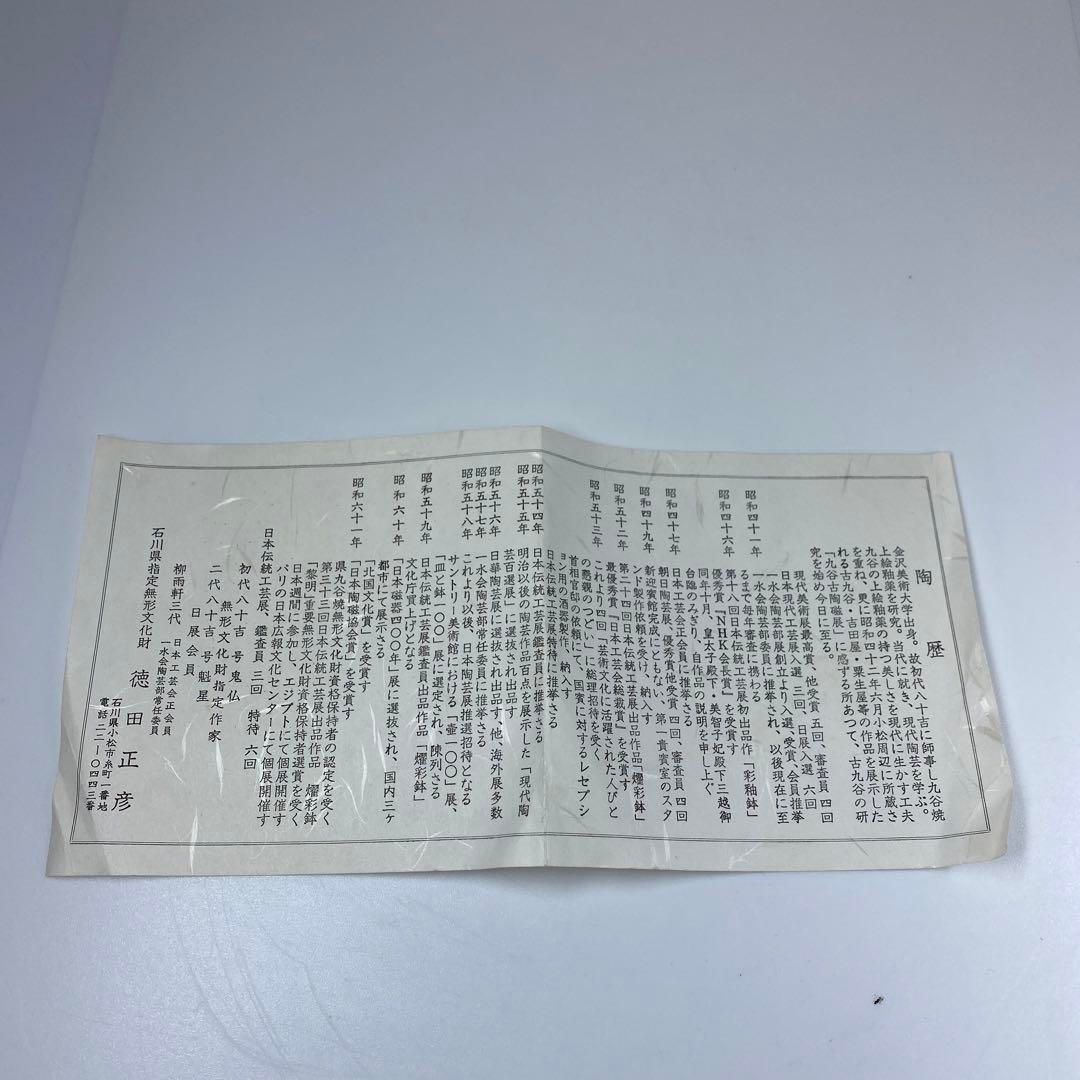 高さ14.8㎝トトルサ東な6-1127