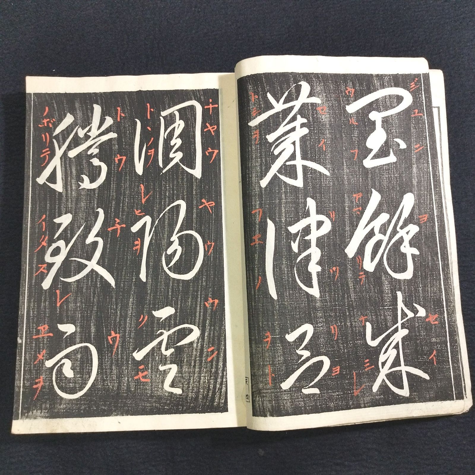 赤色古墨22丁型 大國香［髙9②］ 拓本紙硯古本古書和書和本漢籍掛軸模写書画骨董 はやく 売買されたオークション情報 落札价格 【au  payマーケット】の商品情報をアーカイブ公開