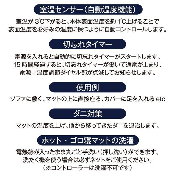 電気マット