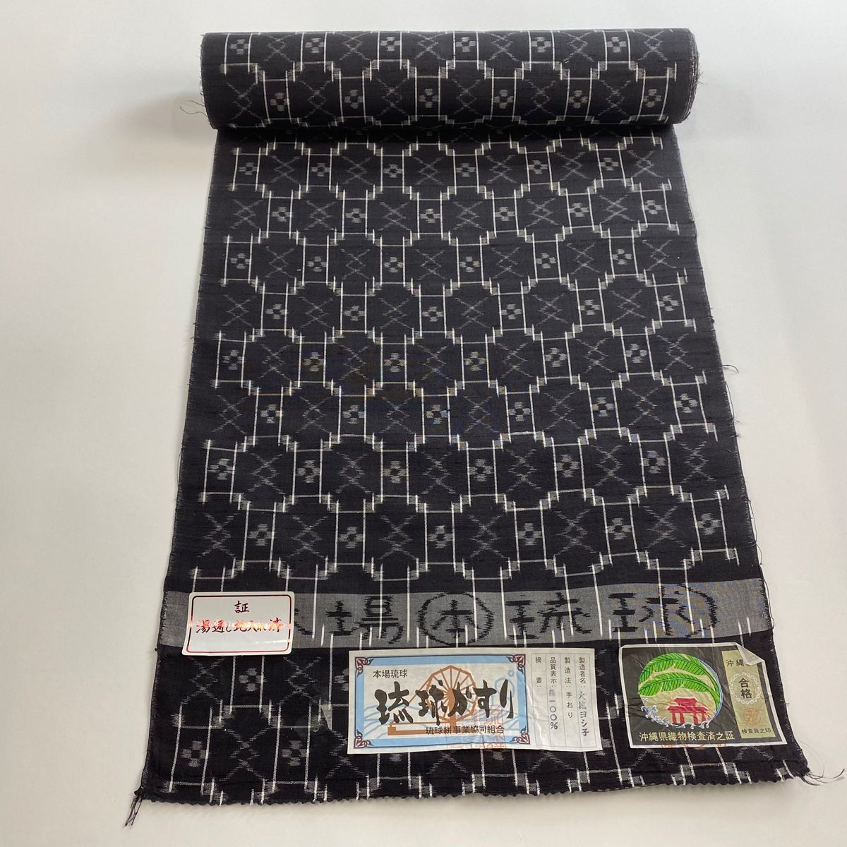 反物 秀品 紬 証紙 縞 黒 正絹 【中古】（反物 秀品 紬 証紙
