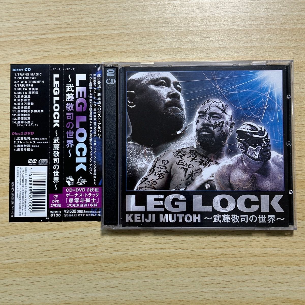 LEG LOCK 〜 武藤敬司の世界 〜