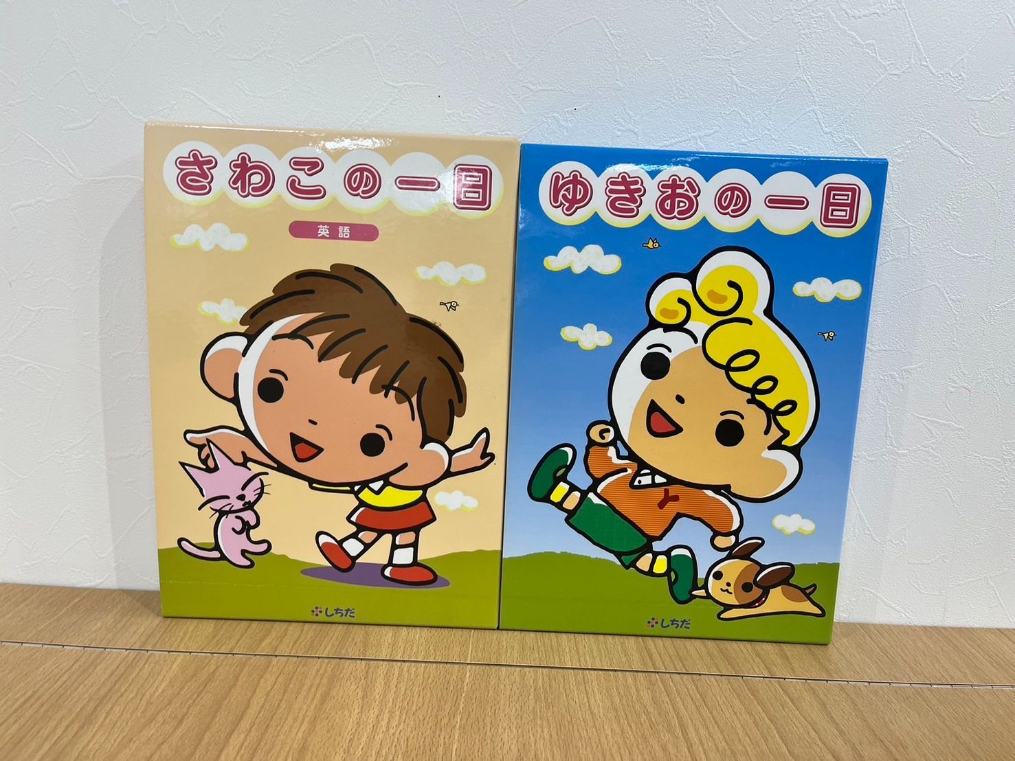 しちだ 英語教材セット さわこの一日他 （七田式教材（しちだ