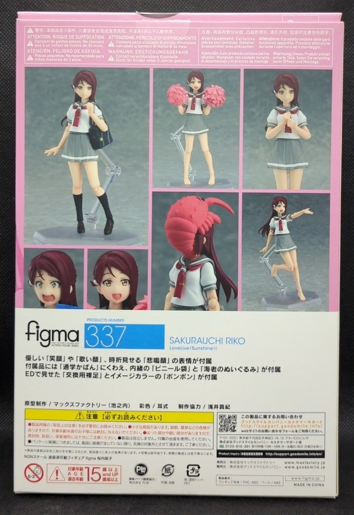 MAXFACTORY figma ラブライブ!サンシャイン!! 桜内梨子 特典付