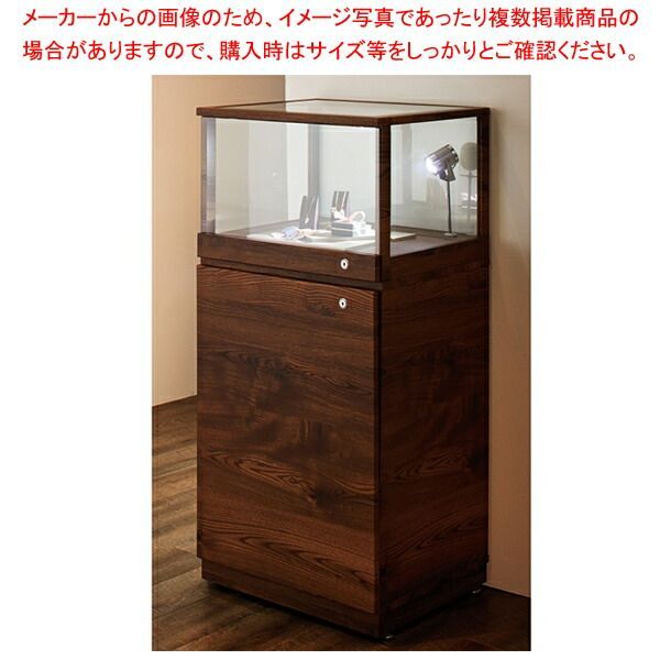 ショーケース マレー ウォールナット 61-543-96-3