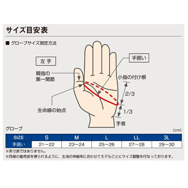 がまかつ エルゴグリップグローブ