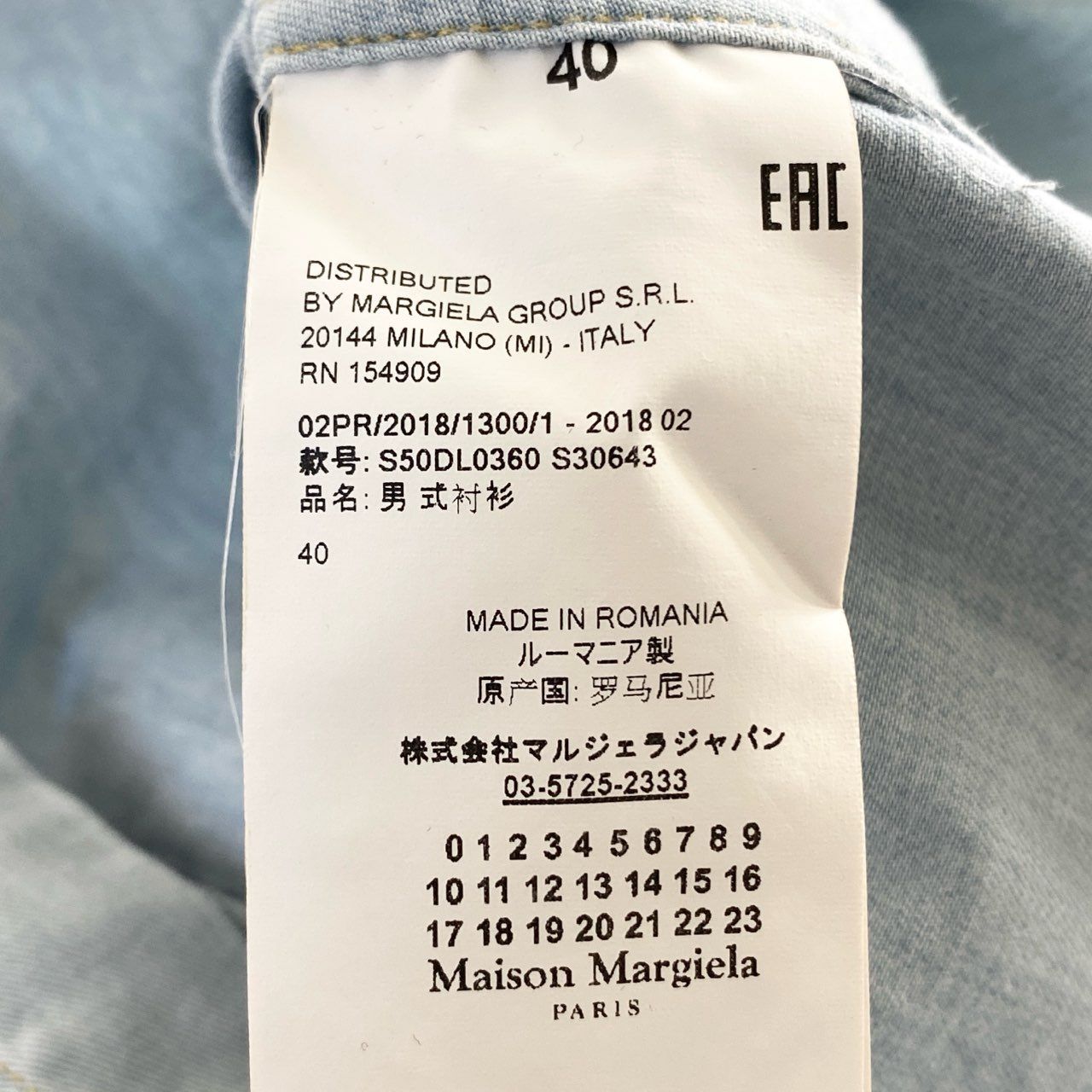 57e11 Maison Margiela メゾンマルジェラ デニム ウエスタンシャツ