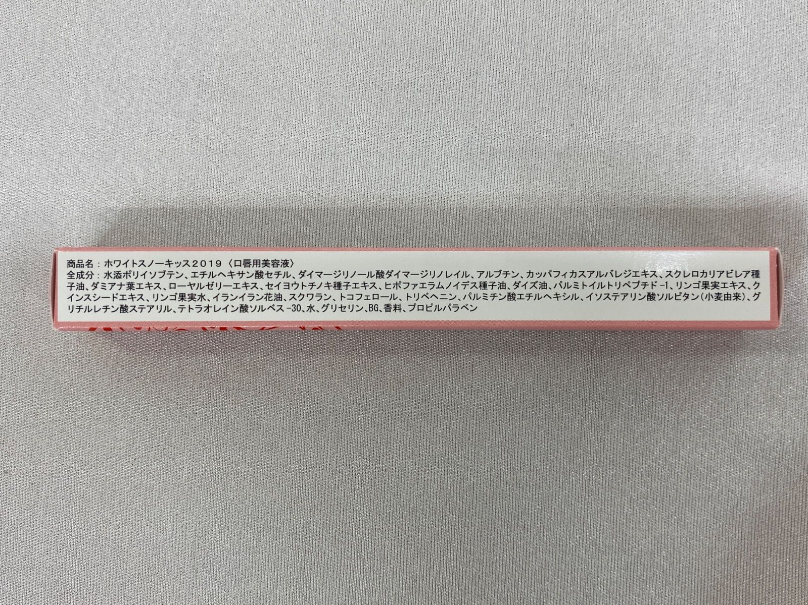 ラブコスメ　“ホワイトスノー2019”   3点セット