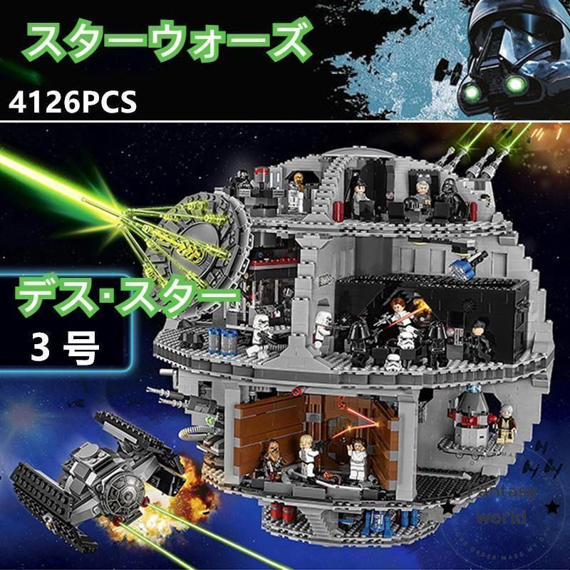 レゴ互換 ブロック スターウォーズ デス・スター3 Death Star 3