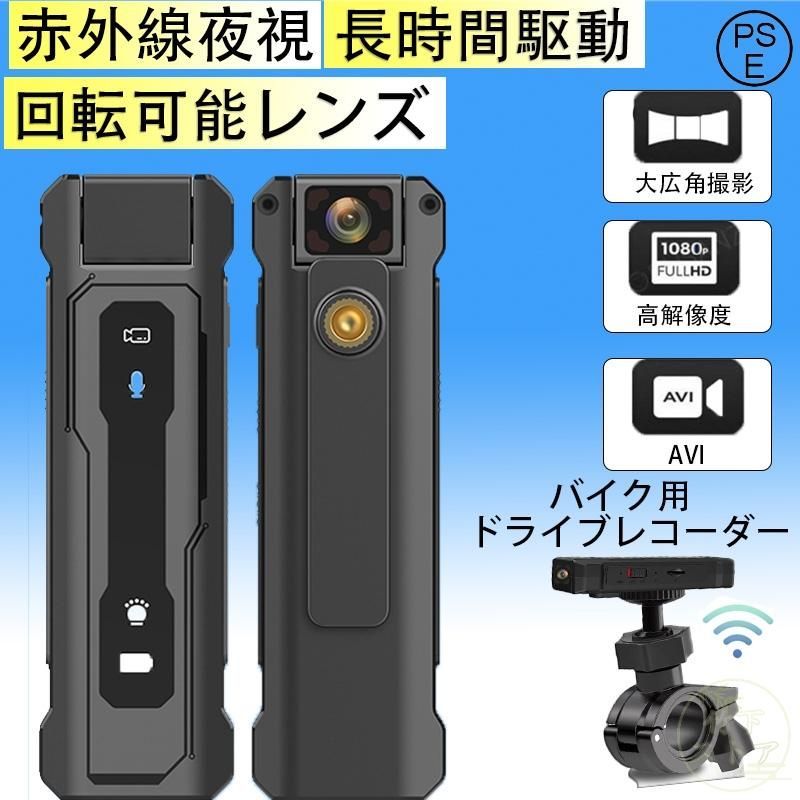 バイク用ドライブレコーダー バイク ドラレコ アクションカメラ 小型 ミニ バイク クリップ付き スポーツカメラ ヘルメット用 自転車 手ぶれ補正 qQuX858