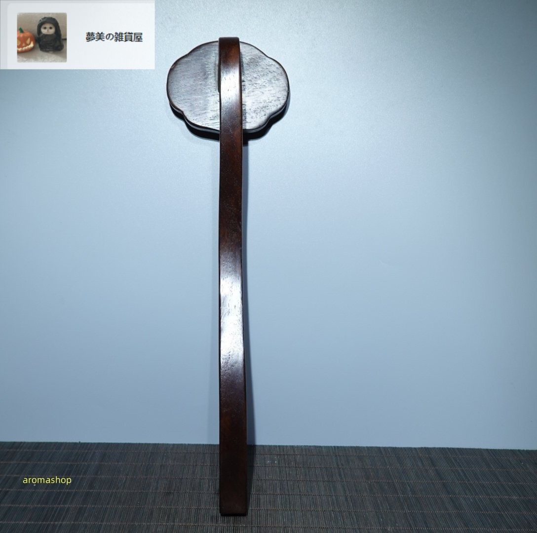 花梨木彫 嵌黄木如意 細密毛彫 細密 彫 中国美術 極細工置物