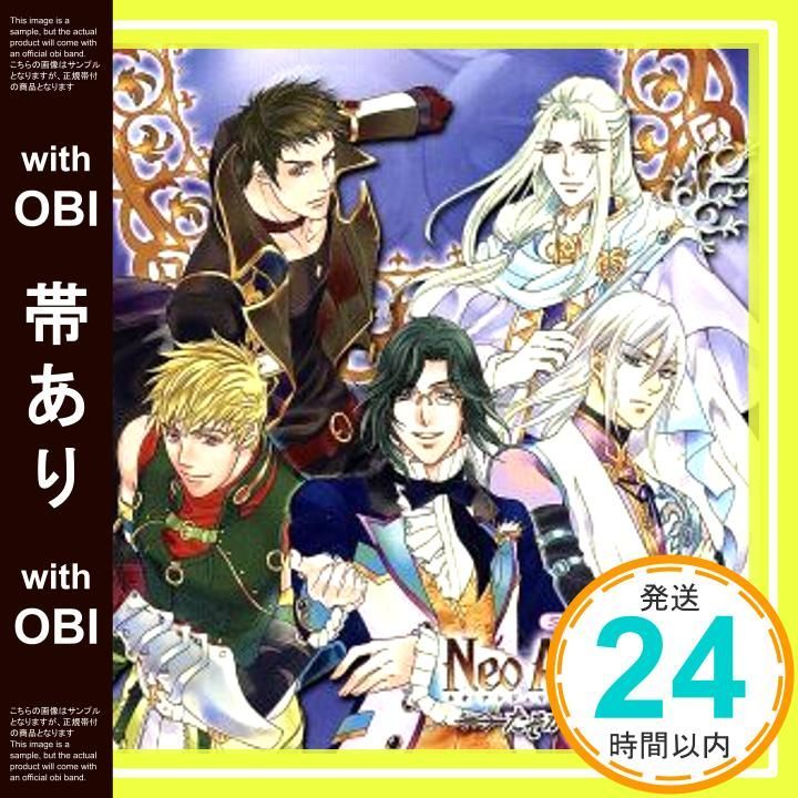 帯あり ネオアンジェリーク~たそがれの騎士~ CD ゲーム ミュージック? ヒュウガ 小野大輔 ? 遠藤綾? ニクス 大川透 ? ジェイド 小野坂昌也 ? 高橋広樹? 尾崎雪絵? 大川透? 小野坂昌也? 尾崎雪絵? YUPA 牧野信博_07