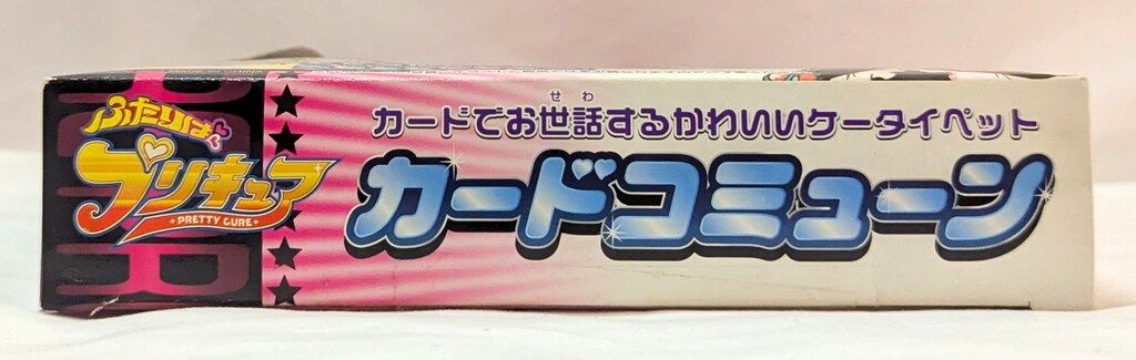 バンダイ