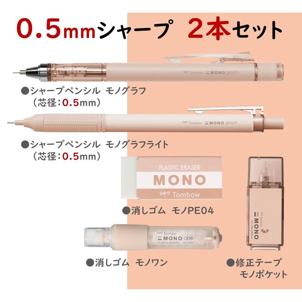 シャーペンと消しゴム2点セット 【公式通販】