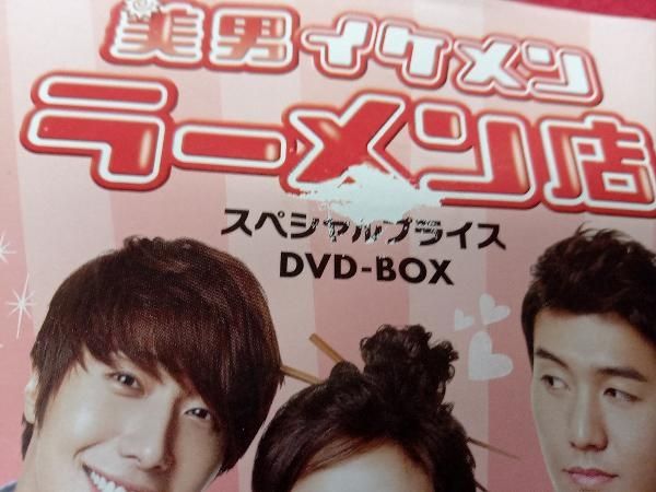 イケメンラーメン店 スペシャルプライス DVD-BOX