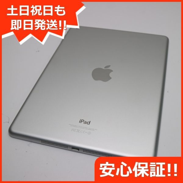 新品同様 iPad Air Wi-Fi 64GB シルバー 即日発送 タブレットApple 
