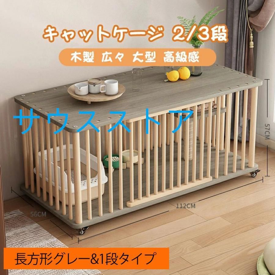 ケージ 猫